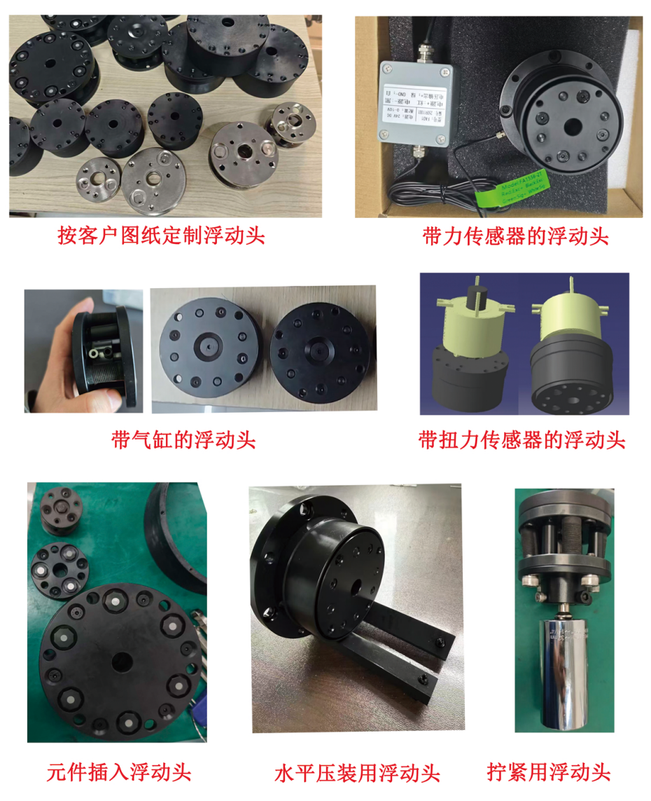 上海世叹电子浮动压头实物展示